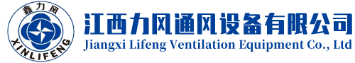 江西青青草影视通風設備有限公司